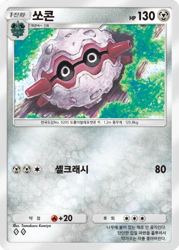 쏘콘
