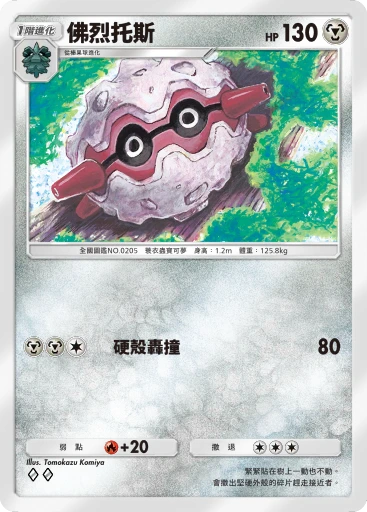 佛烈托斯