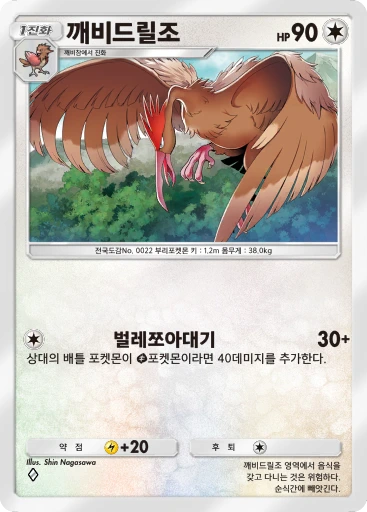깨비드릴조