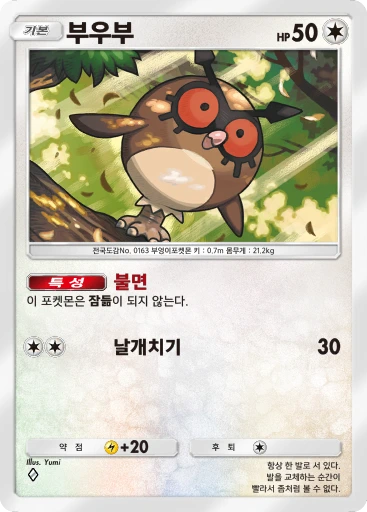 부우부