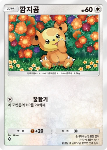 깜지곰