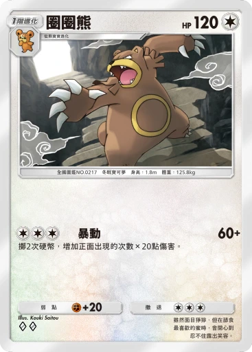 圈圈熊