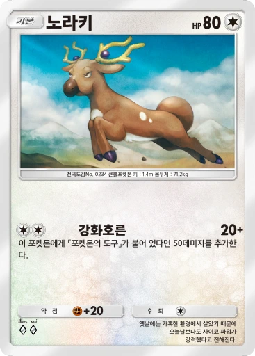 노라키