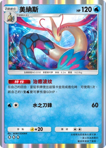 美納斯
