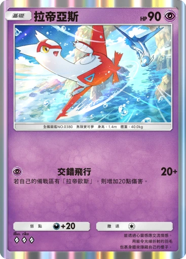 拉帝亞斯