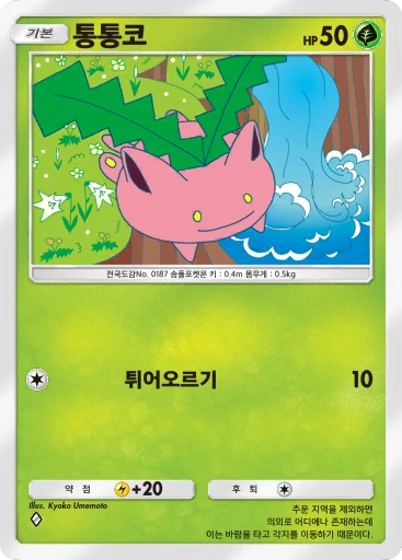 통통코