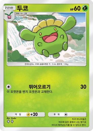 두코