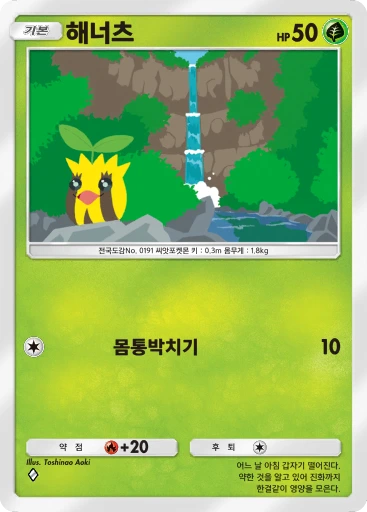 해너츠