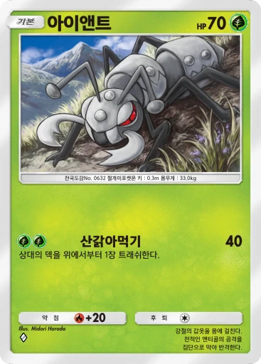 아이앤트