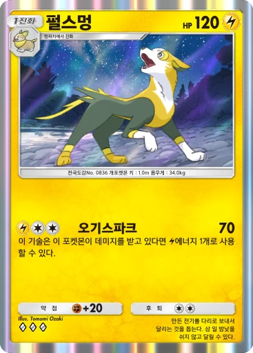 펄스멍