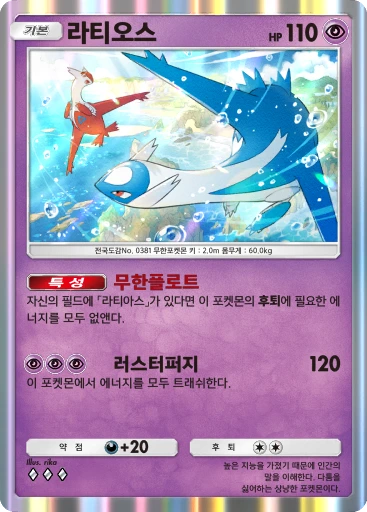 라티오스