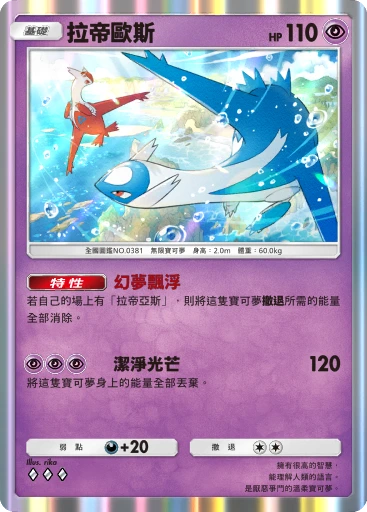 拉帝歐斯