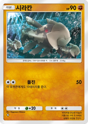 시라칸