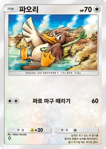 파오리
