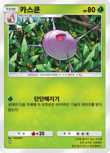 카스쿤
