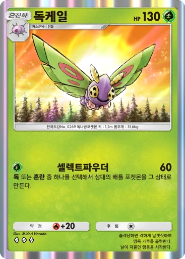 독케일