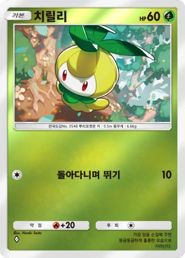 치릴리