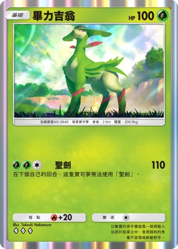 畢力吉翁