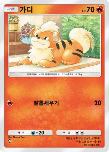 가디