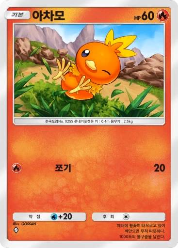 아차모