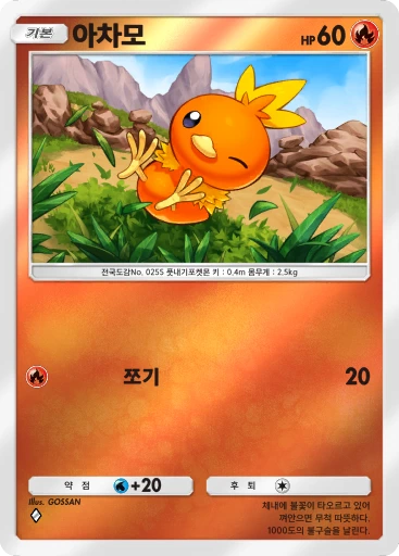 아차모