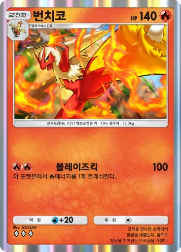 번치코