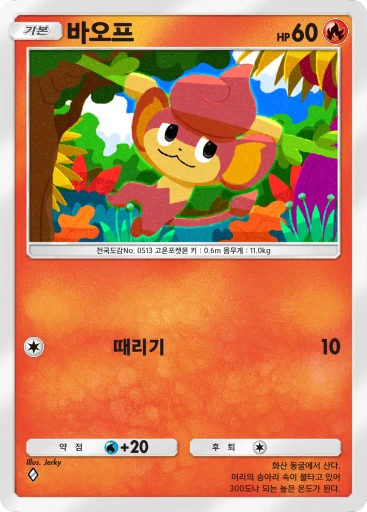 바오프