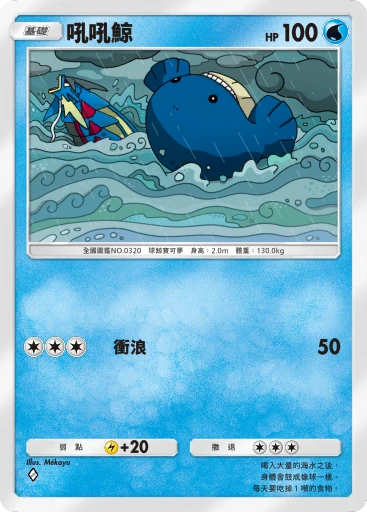 吼吼鯨