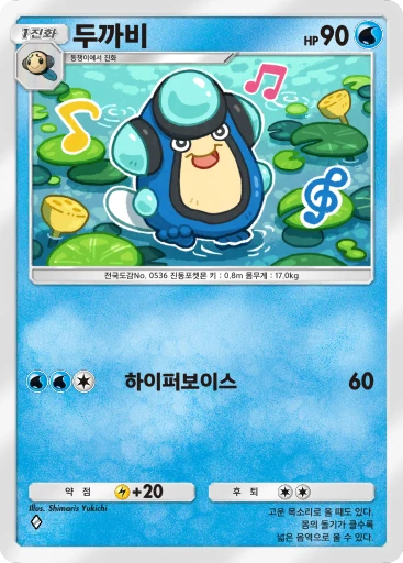 두까비