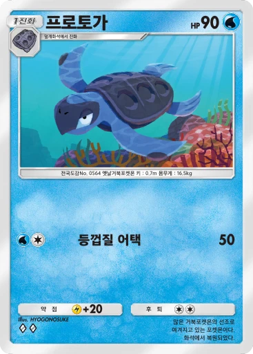 프로토가