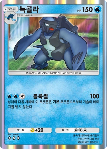 늑골라