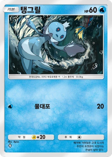 탱그릴