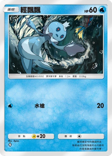 輕飄飄