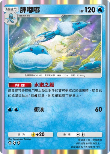 胖嘟嘟