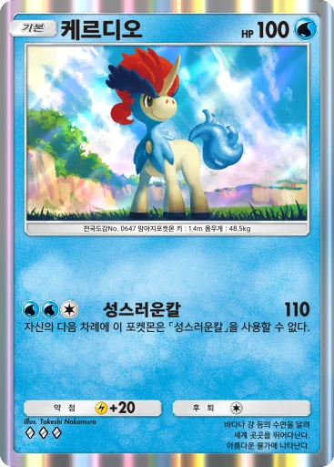 케르디오