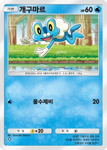 개구마르