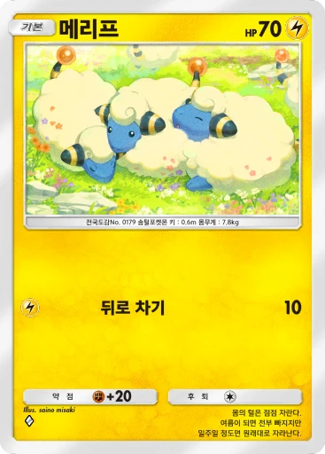 메리프