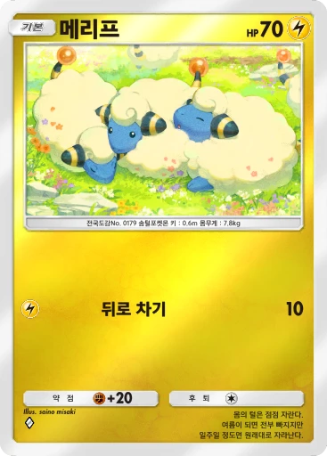메리프