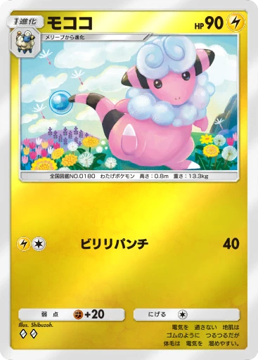 モココ