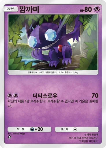 깜까미