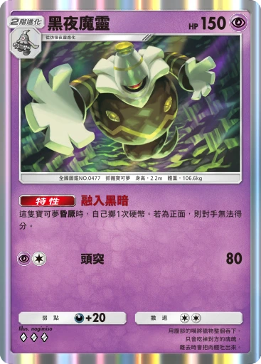 黑夜魔靈