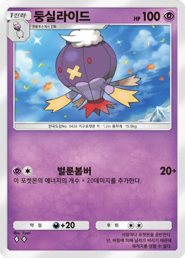 둥실라이드