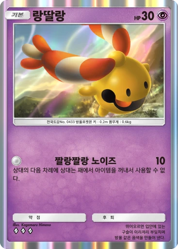 랑딸랑