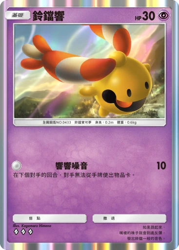 鈴鐺響