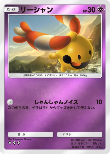 リーシャン