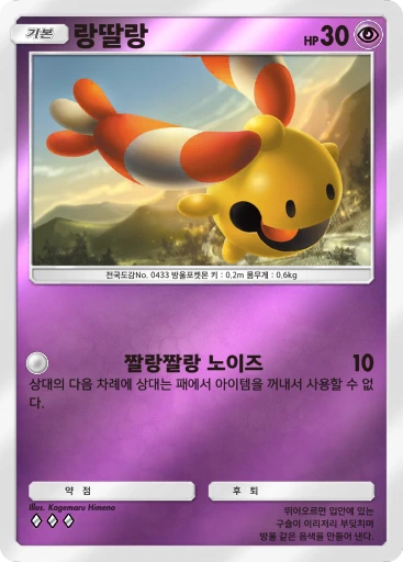 랑딸랑