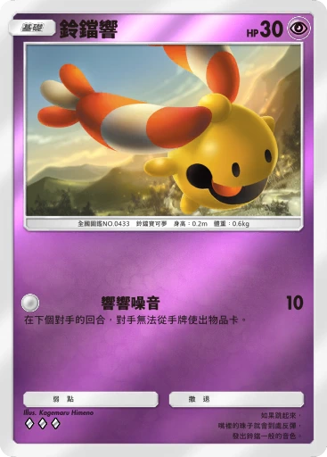 鈴鐺響