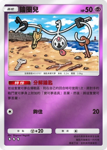 鑰圈兒