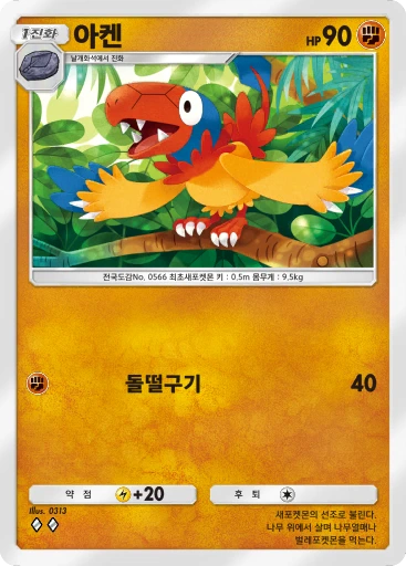 아켄
