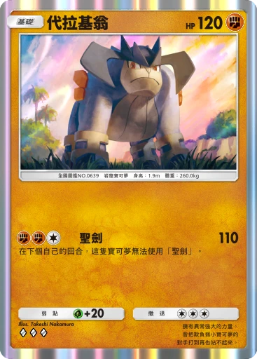 代拉基翁